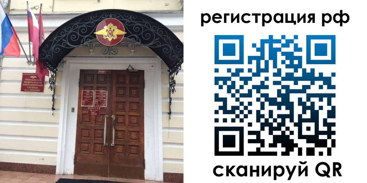 регистрация для школы в Наволоках