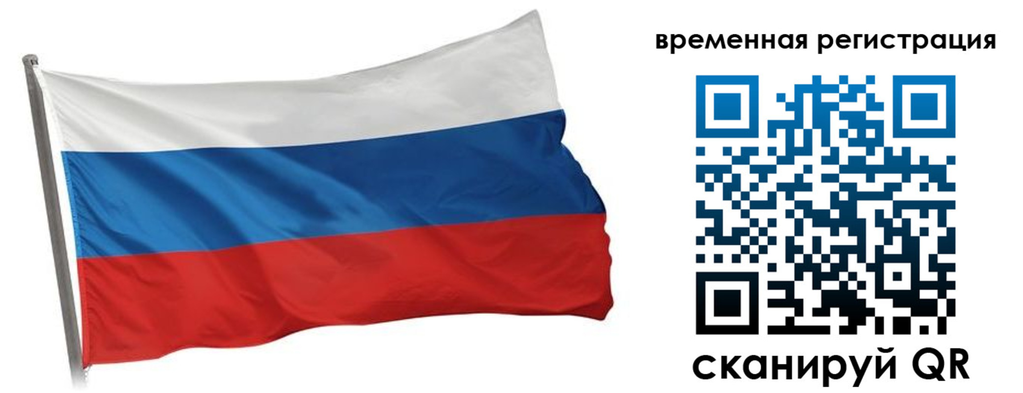 временная регистрация гарантия в Наволоках