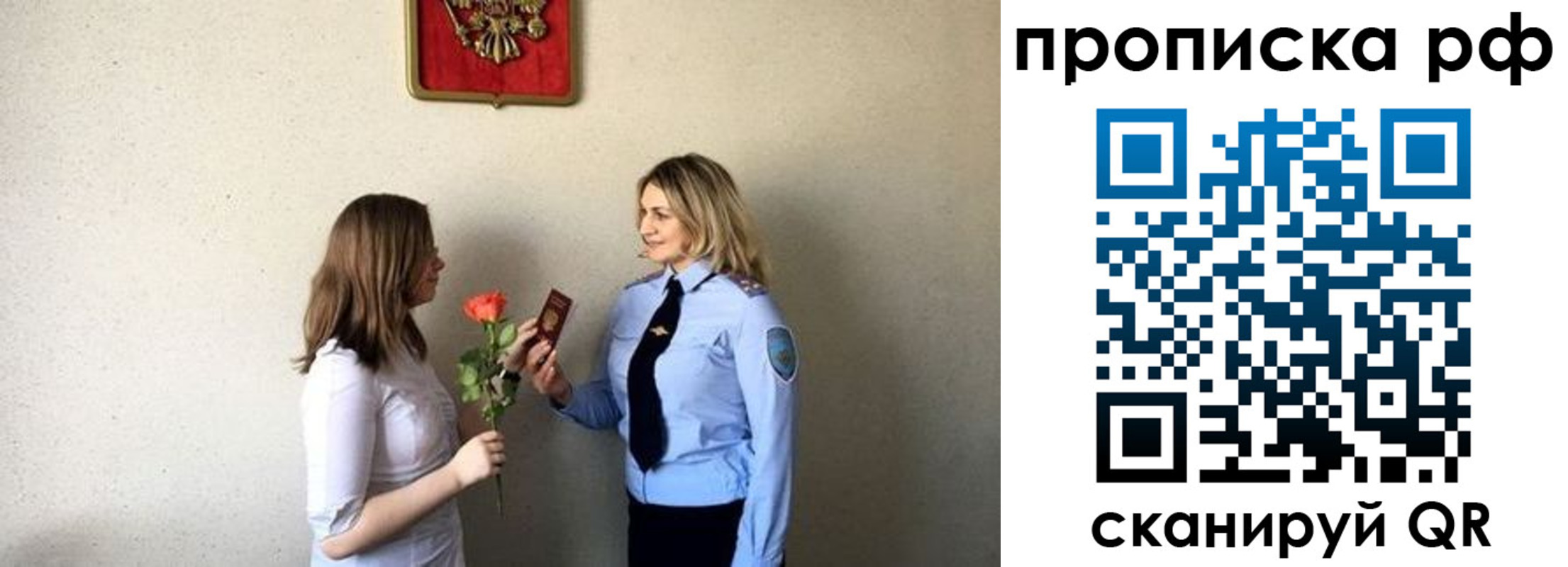 прописка штамп в Наволоках