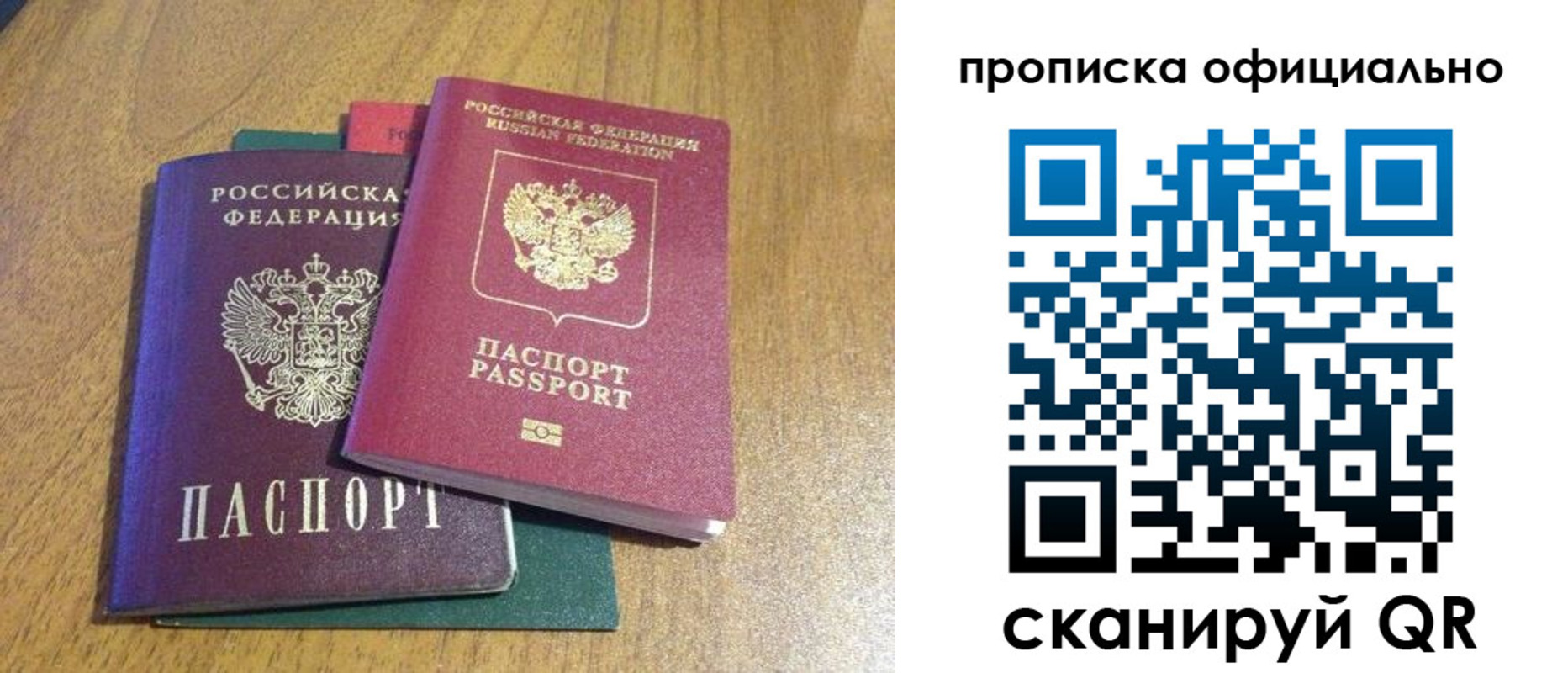 временная регистрация для школы в Наволоках