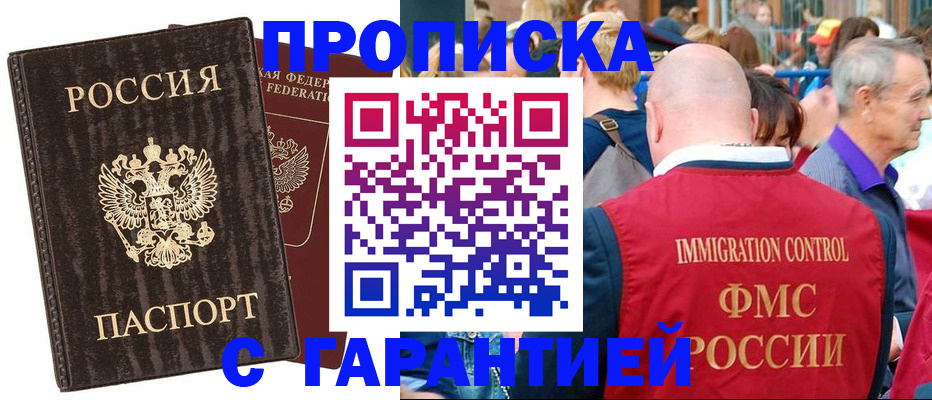 прописка регистрация в Наволоках