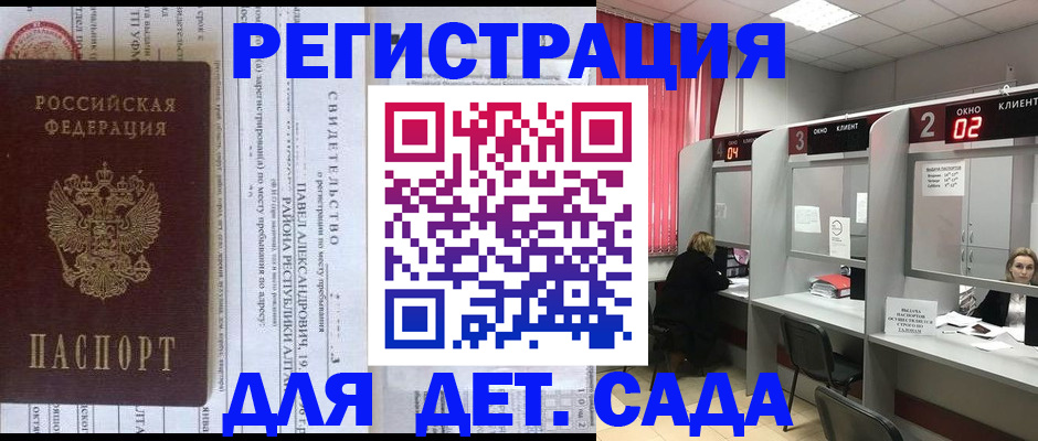 прописка для школы в Наволоках