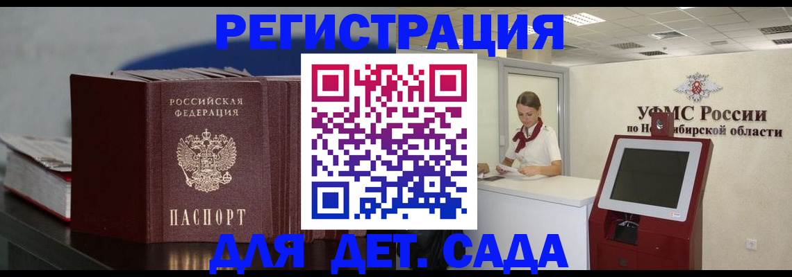 временная регистрация поиск в Наволоках