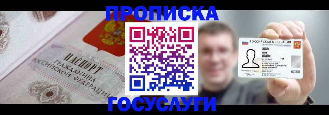 временная регистрация надежно в Наволоках