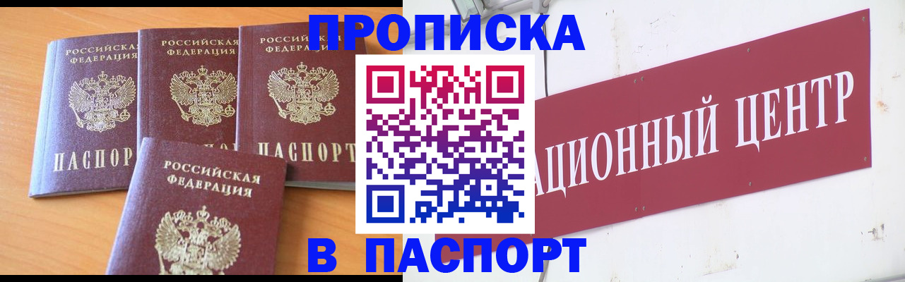 прописка ребенка в Наволоках