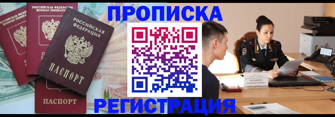 временная регистрация в квартире в Наволоках