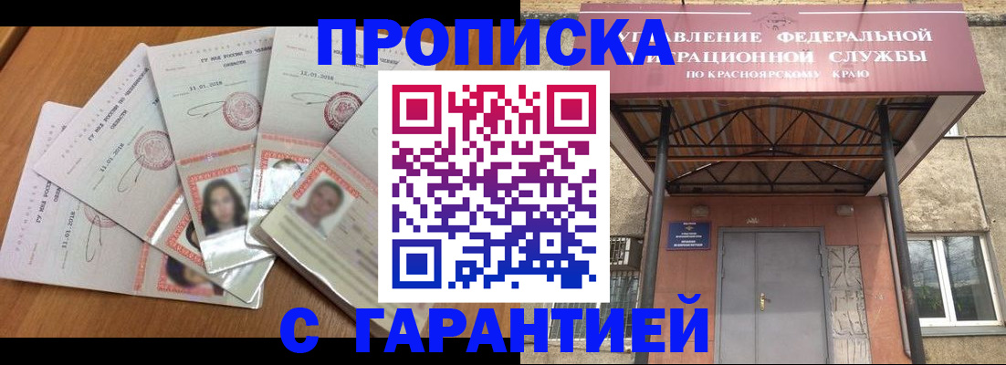 временная регистрация для всех в Наволоках